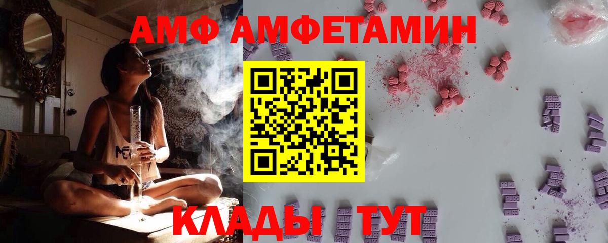 АМФ Premium Вышний Волочёк