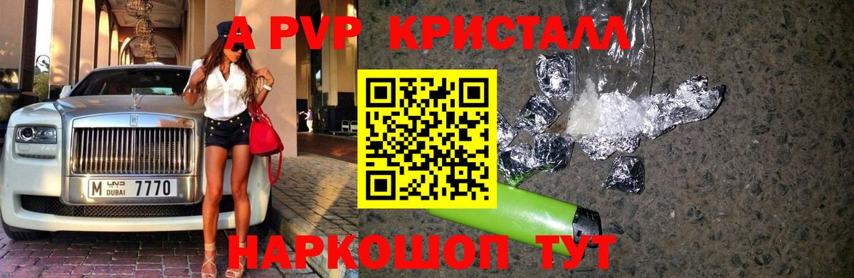 APVP СК Вышний Волочёк