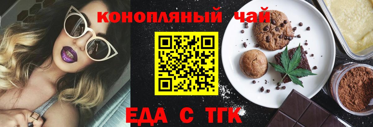 Cannafood конопля  Вход с VPN  Вышний Волочёк 