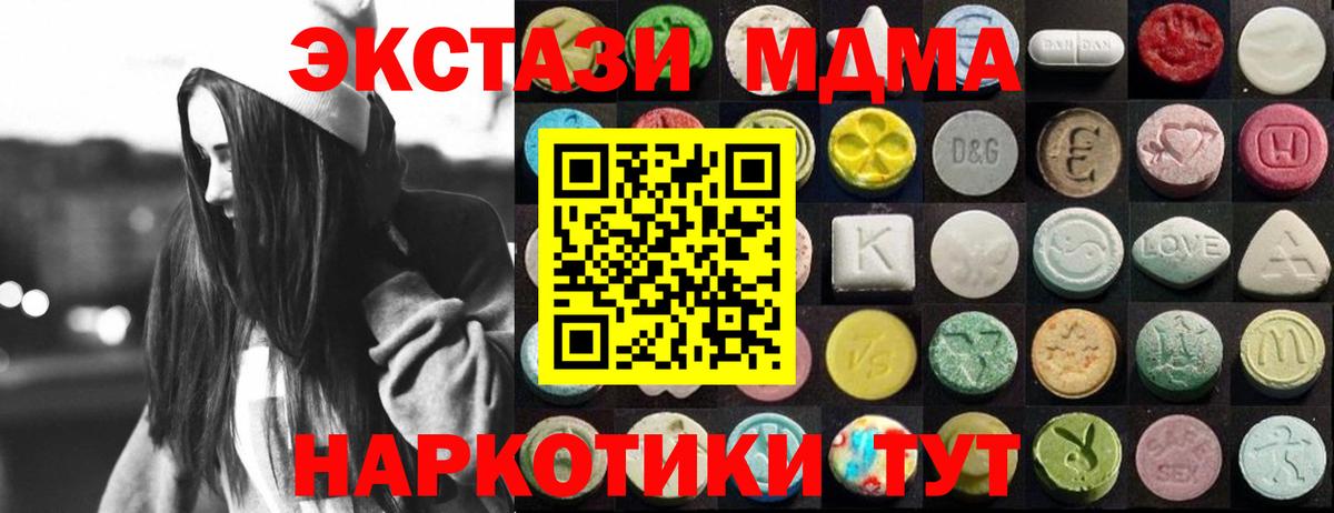 Экстази 99% Вышний Волочёк