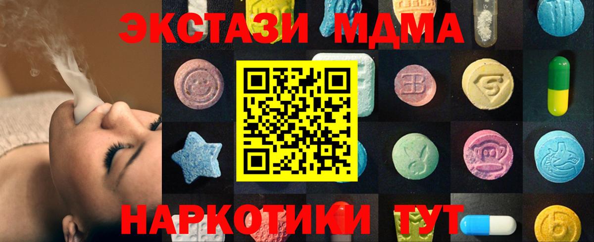 Вышний Волочёк  ЭКСТАЗИ 250 мг  Вход с VPN  ЭКСТАЗИ  ЭКСТАЗИ 280 MDMA 