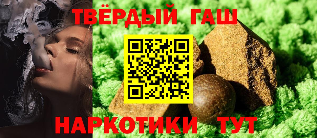 Вышний Волочёк  ГАШИШ убойный  Вход с VPN 