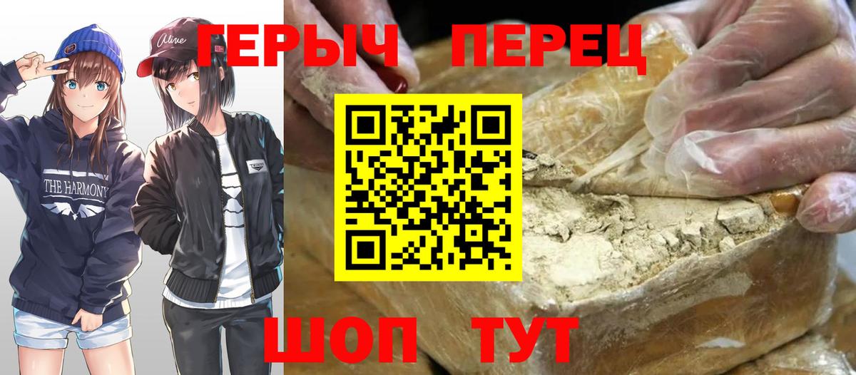 Героин афганец  Вход с VPN  Героин  Вышний Волочёк 