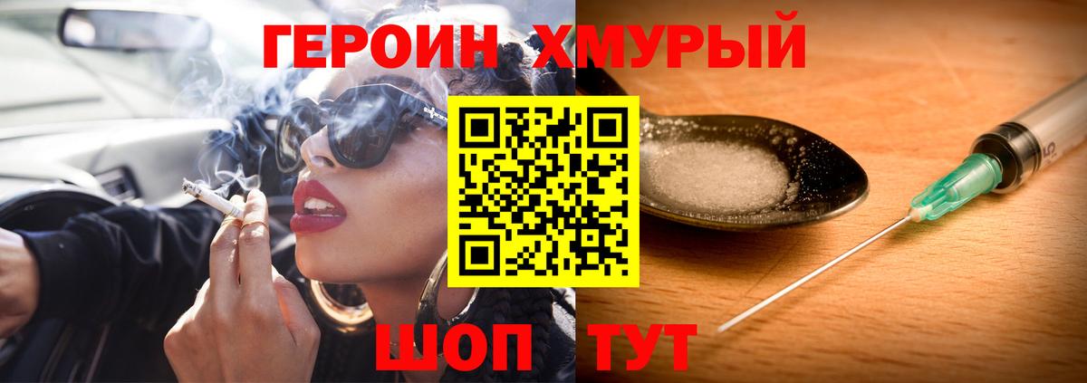 ГЕРОИН белый Вышний Волочёк