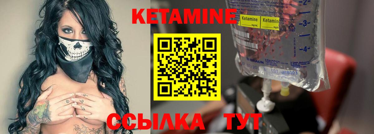 Кетамин ketamine  Вход с VPN  сайты даркнета официальный сайт  Вышний Волочёк  Кетамин VHQ 