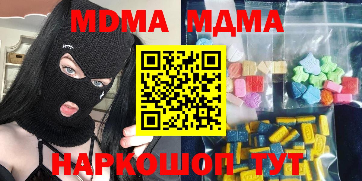Вышний Волочёк  МДМА  Вход с VPN  МДМА кристаллы 