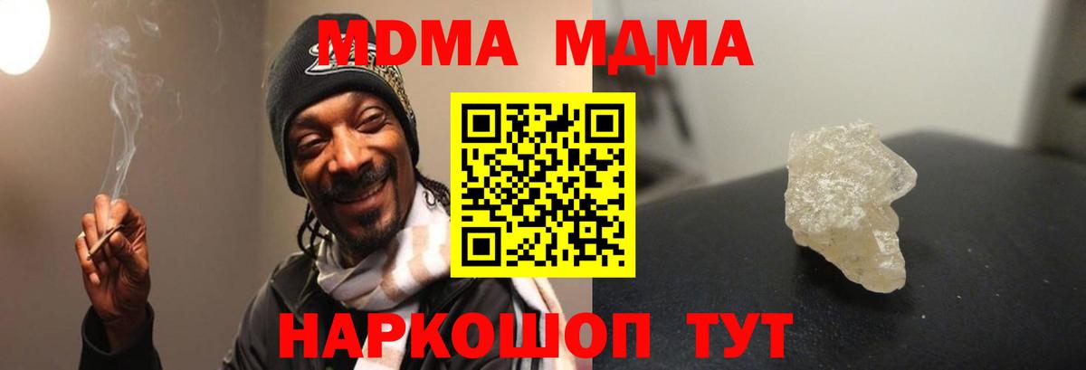 MDMA Molly Вышний Волочёк