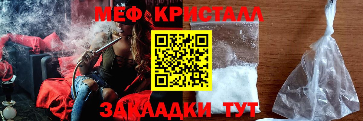 Мефедрон mephedrone  Мефедрон mephedrone  Вышний Волочёк  Мефедрон  Вход с VPN 