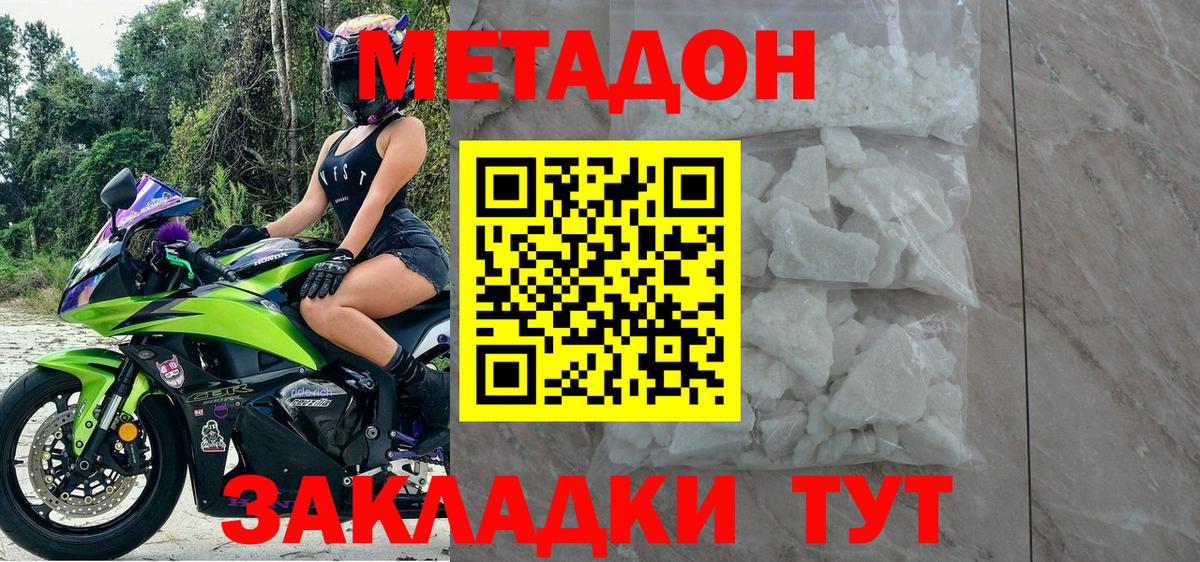 Вышний Волочёк  Метадон VHQ  Вход с VPN 
