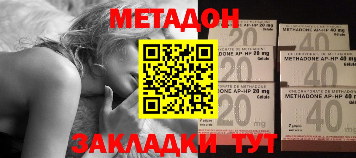 МЕТАДОН белоснежный Вышний Волочёк