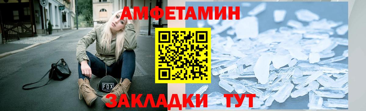 МЕТАМФЕТАМИН пудра  Вход с VPN  Вышний Волочёк 