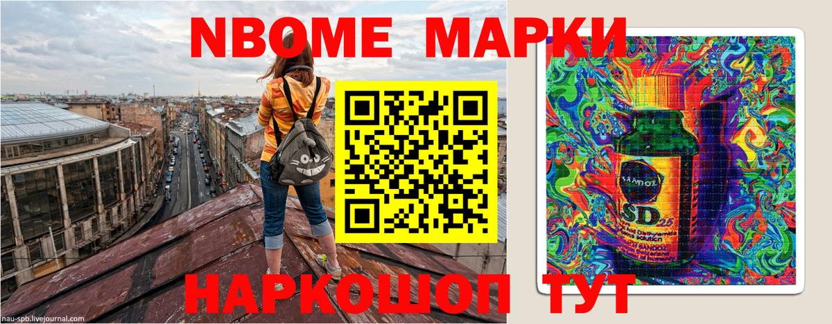 Марки 25I-NBOMe 1,5мг  Вход с VPN  Вышний Волочёк 