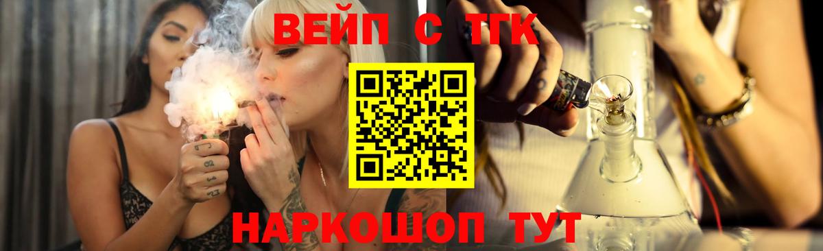 ТГК Wax  ТГК Wax  Вышний Волочёк  Вход с VPN 